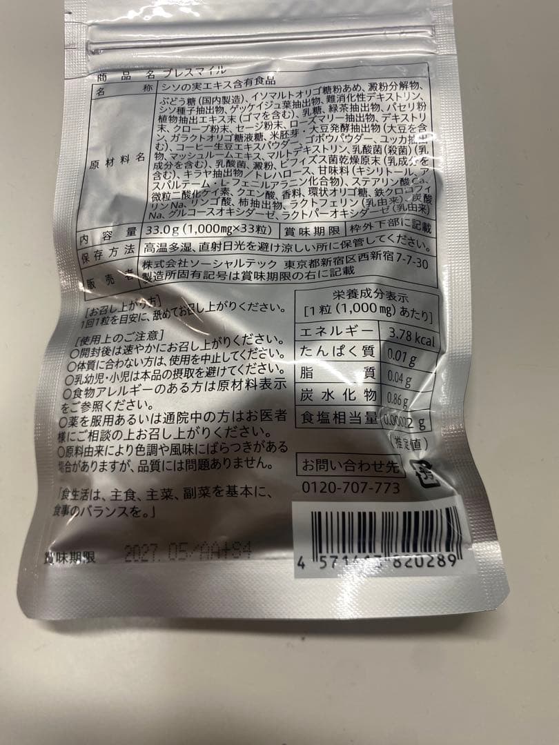 ブレスマイルウォッシュ3袋　ブレスマイルタブレット2個セット