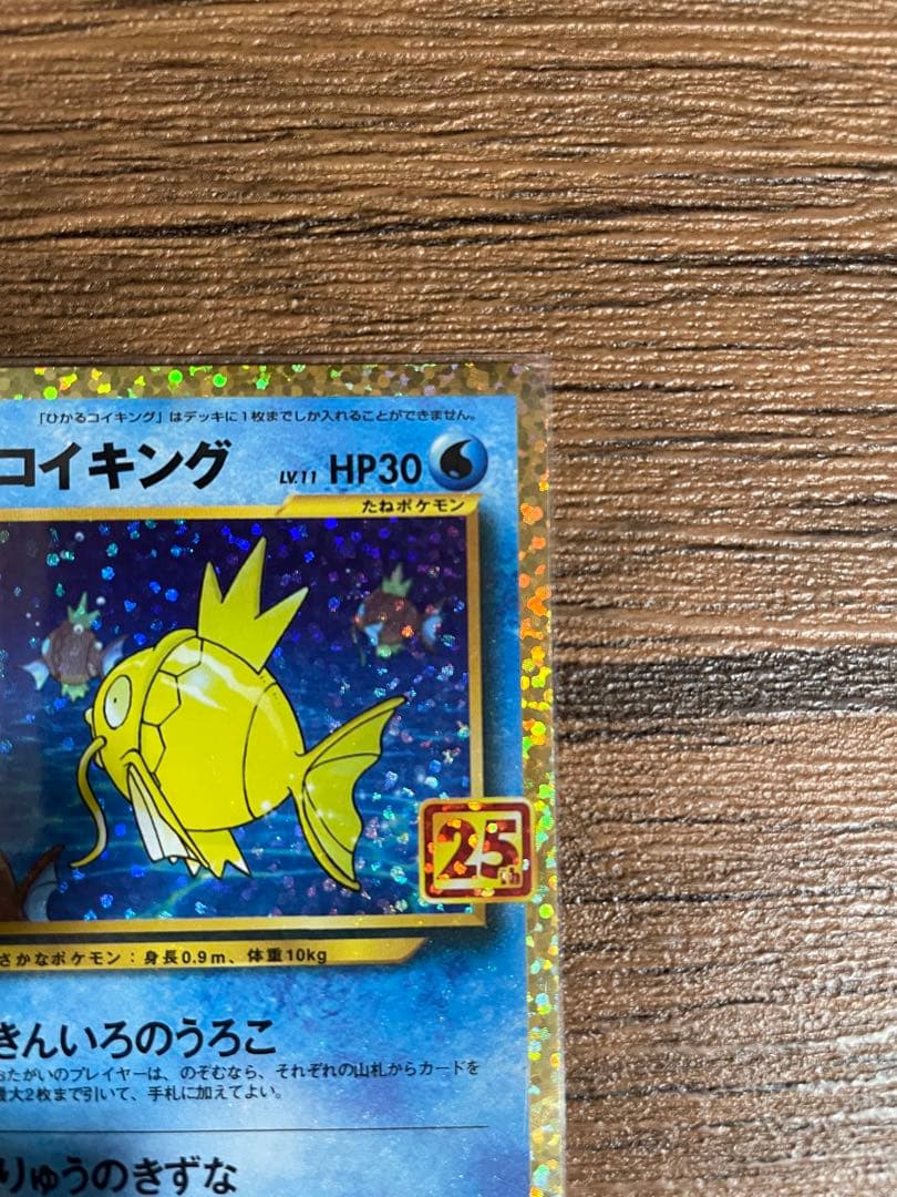 ひかるコイキング 25th プロモ ANNIVERSARY - メルカリ