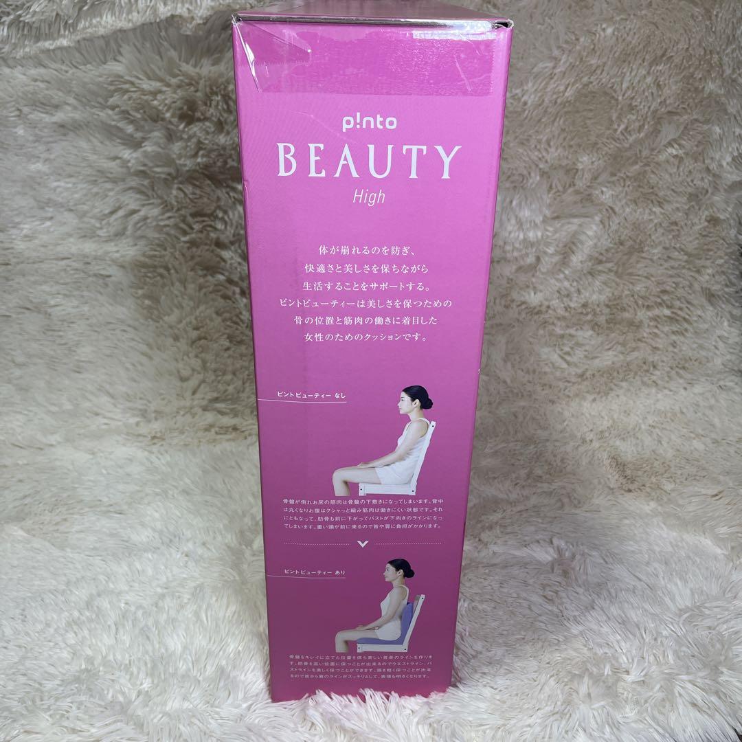 【新品未使用】pinto beauty置くだけラクッション ハイ グレーグリーン