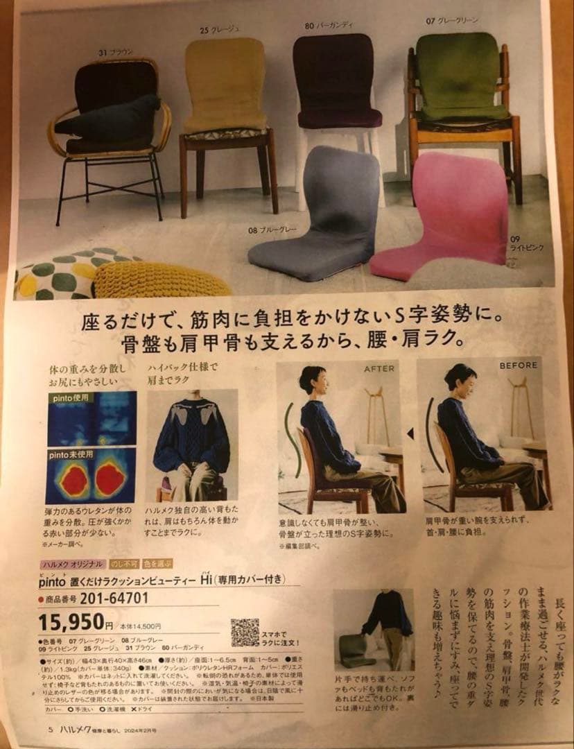 【新品未使用】pinto beauty置くだけラクッション ハイ グレーグリーン