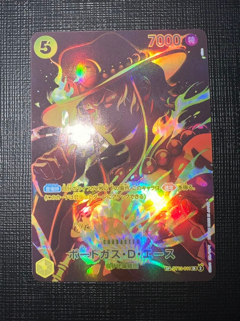 ポートガス・D・エース SR 2枚セット