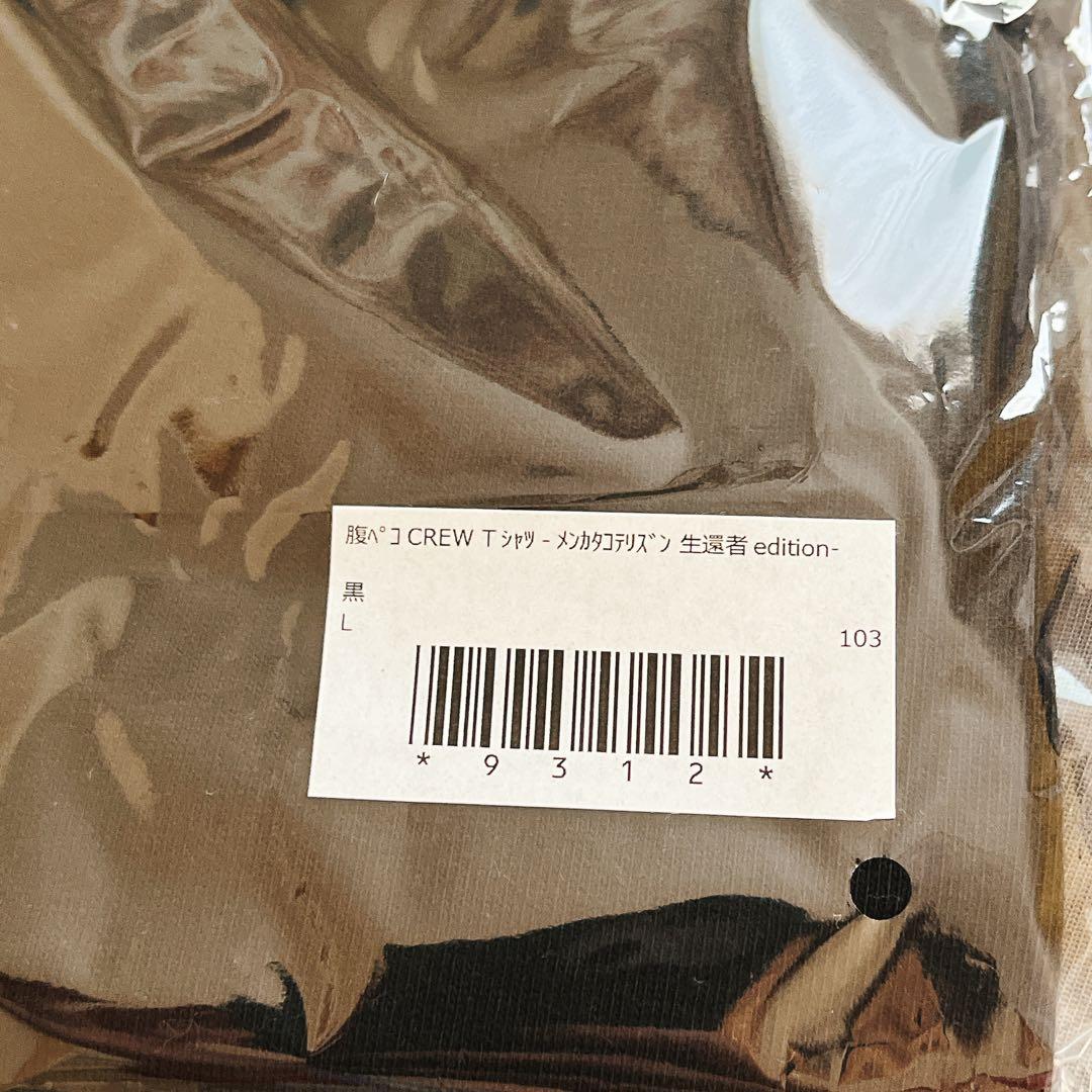 マキシマム ザ ホルモン メンカタコテリズン生還者限定Tシャツ - メルカリ