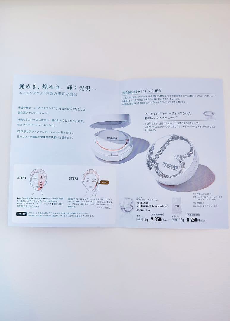 ★即日発送★V3ブリリアントファンデーション　レフィル2個セット詰替正規品