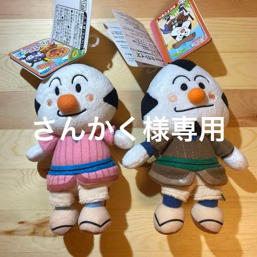 新品 アンパンマン プリちぃビーンズS plus おむすびまんとこむすび
