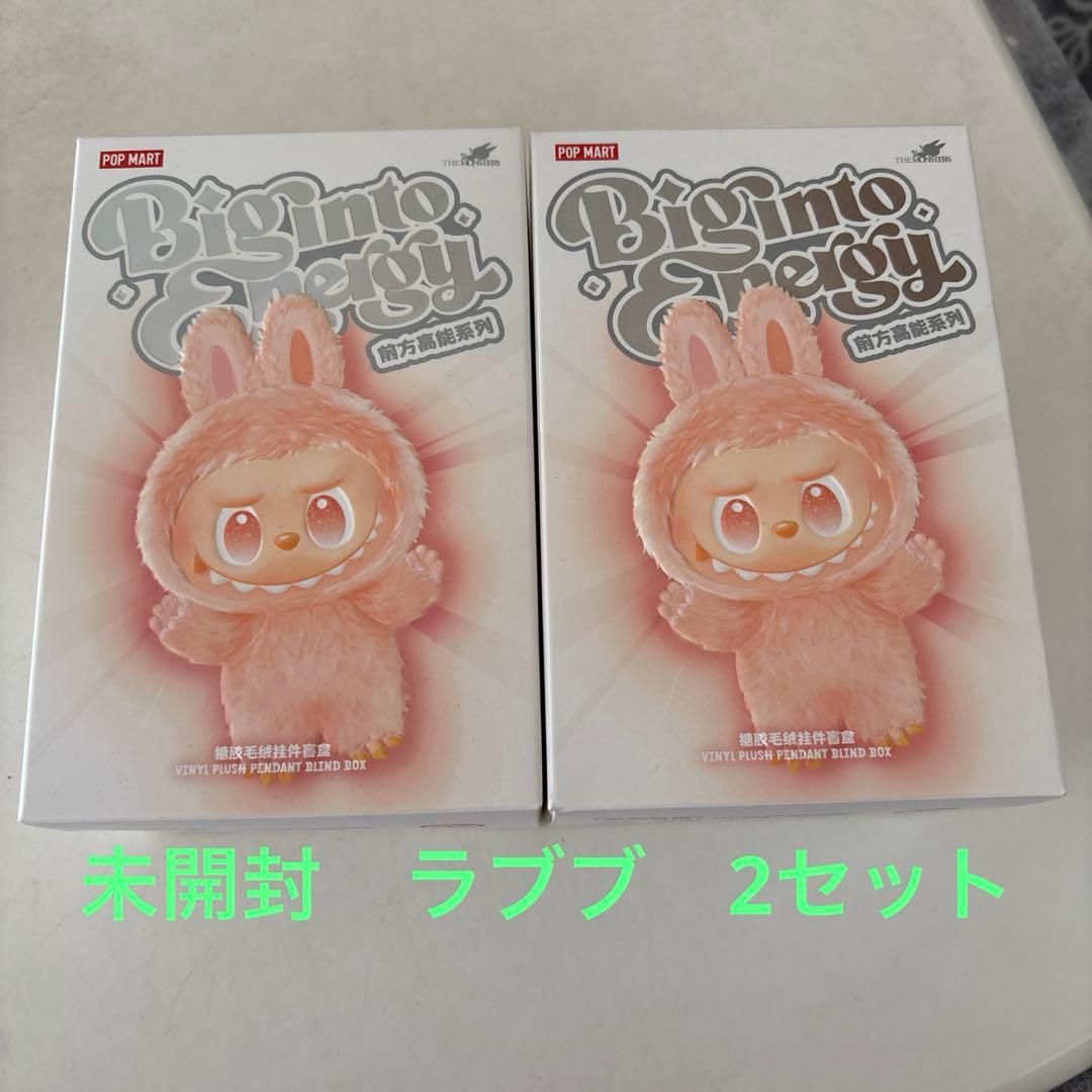 ラブブ2セット 正規品 - メルカリ