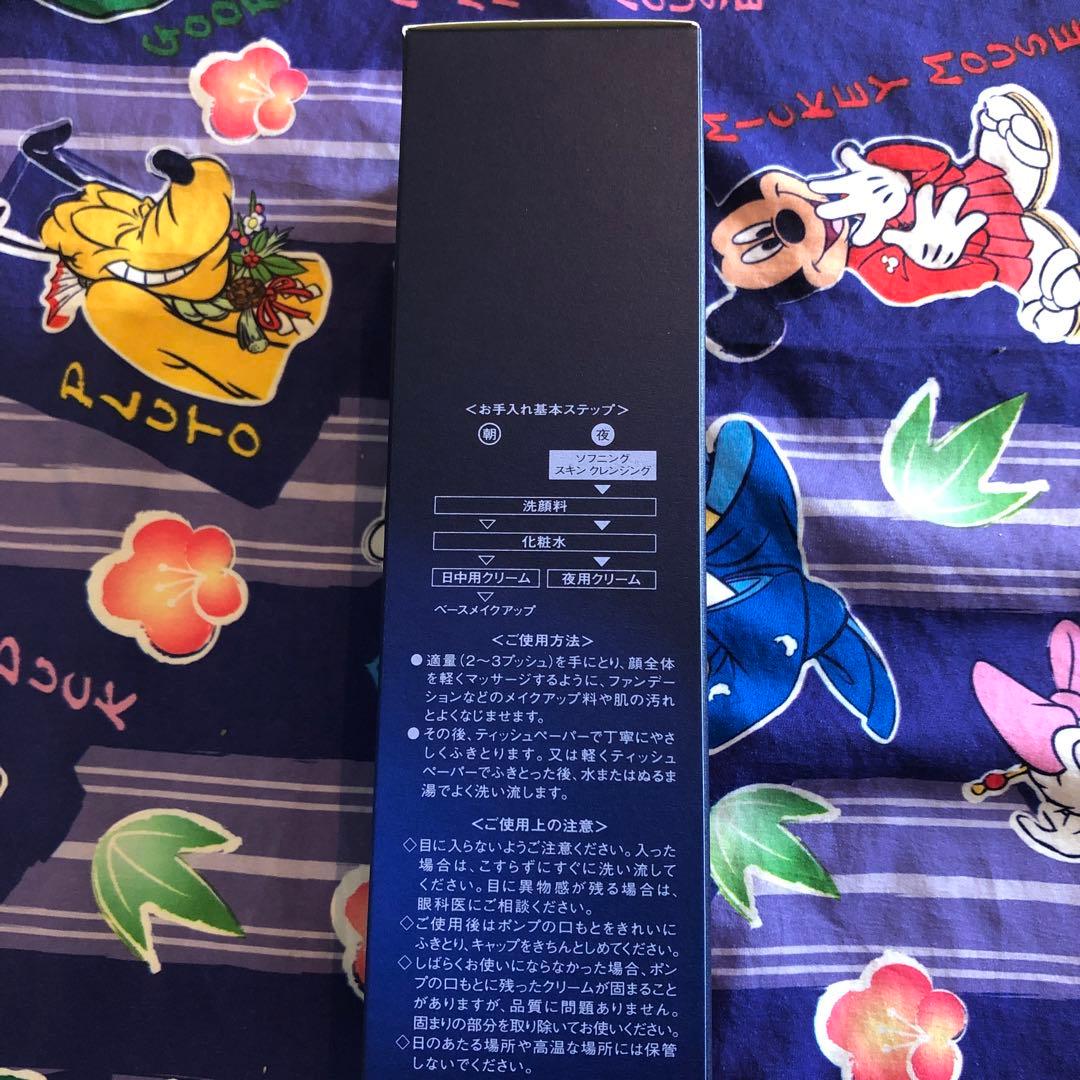 クレンジング・メイク落とし FIERTE SOIGNE Softening Skin Cleansing