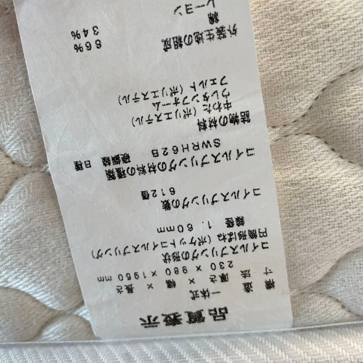 日本ベッド　マットレス　ビーズポケット　シングル　ベッドフレーム　AHE