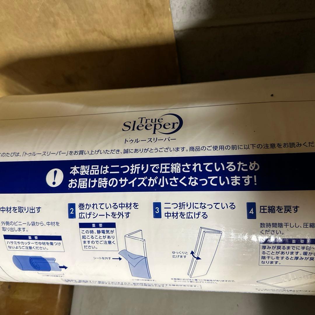 新品 トゥルースリーパー FN003752 シングルマット - メルカリ