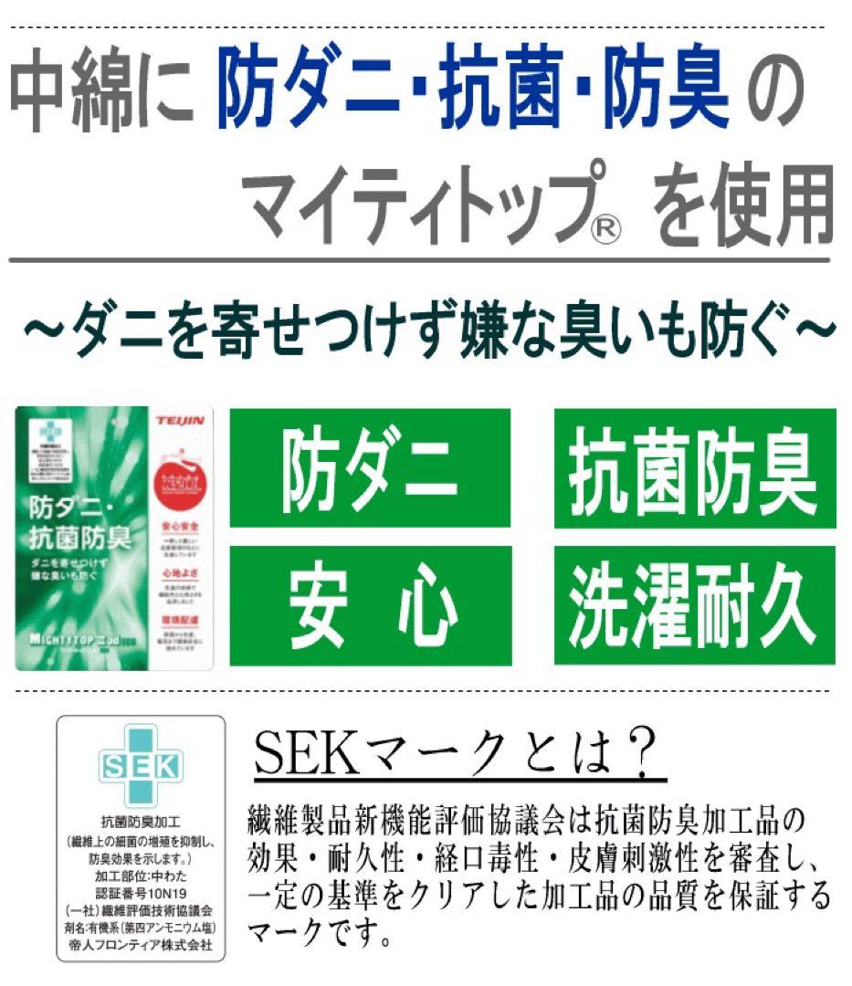 敷き布団 ダブル テイジン マイティトップ 抗菌 防臭 防ダニ 日本製
