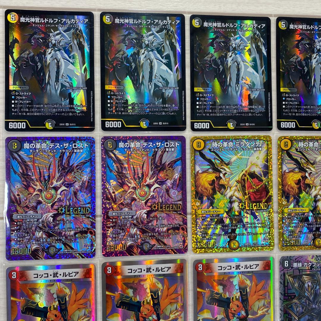 デュエマ デッキNo.765 ルドルフ邪王門デッキ メイン40枚 - メルカリ