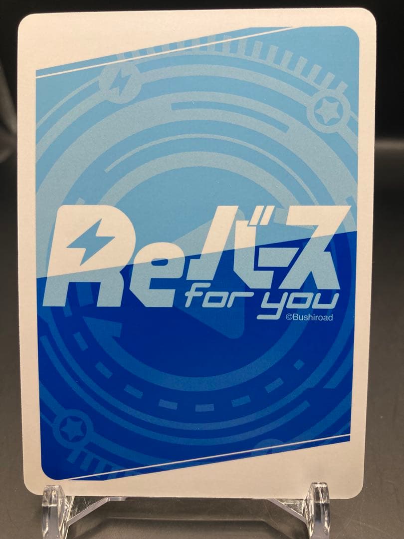 Reバース うる虎がーる　PP サイン　あおぎり高校