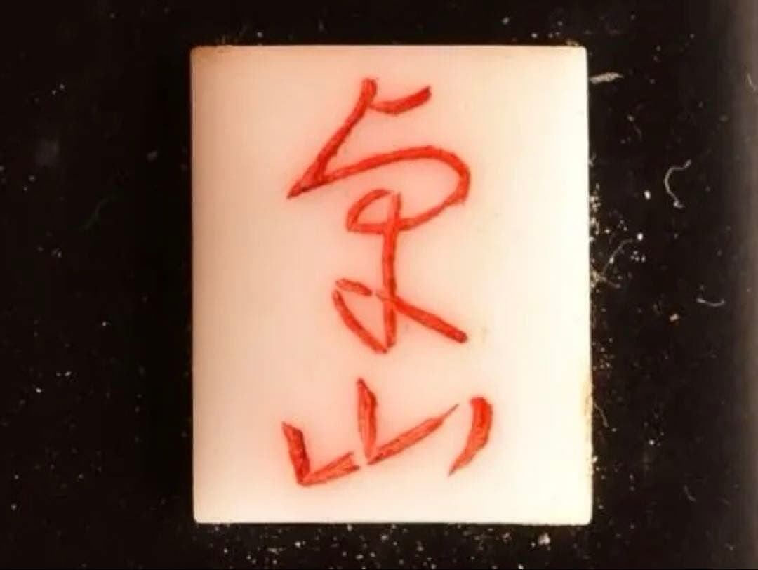 珊瑚彫刻 本珊瑚 宝石珊瑚 珊瑚置物 コ－ラル 牛引き御所車 珊瑚置物 山上