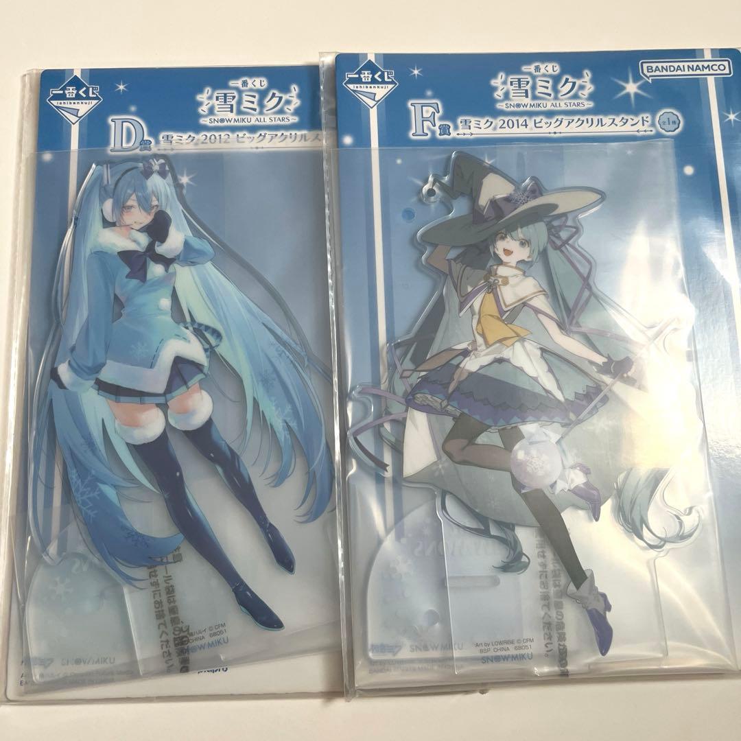一番くじ 雪ミク ビッグアクリルスタンド D賞F賞 - メルカリ