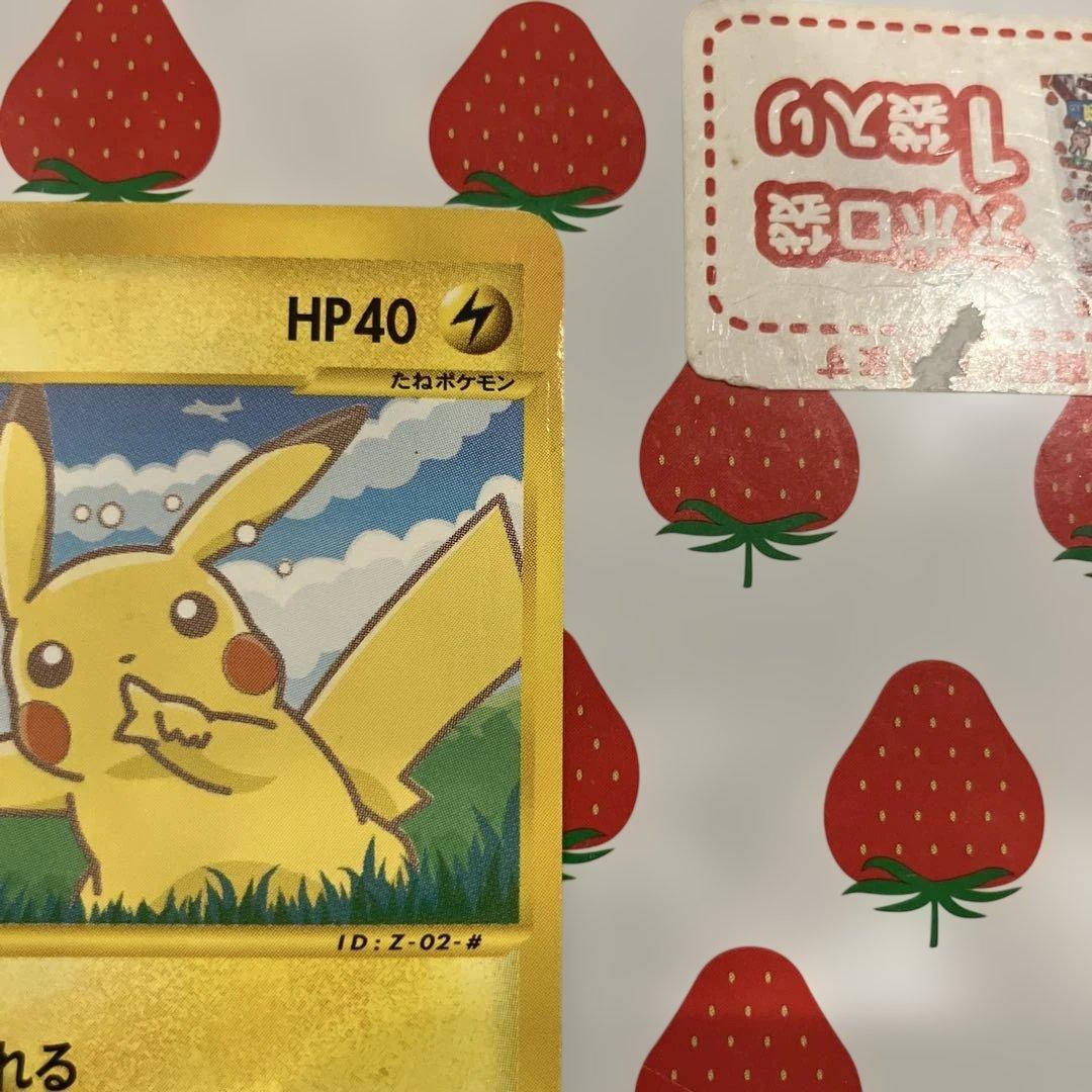 ポケモンカード ピカチュウ 004/P ANA PROMO eプロモカード - メルカリ