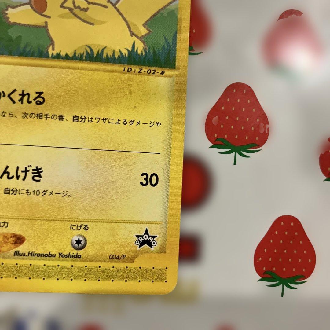 ポケモンカード ピカチュウ 004/P ANA PROMO eプロモカード - メルカリ