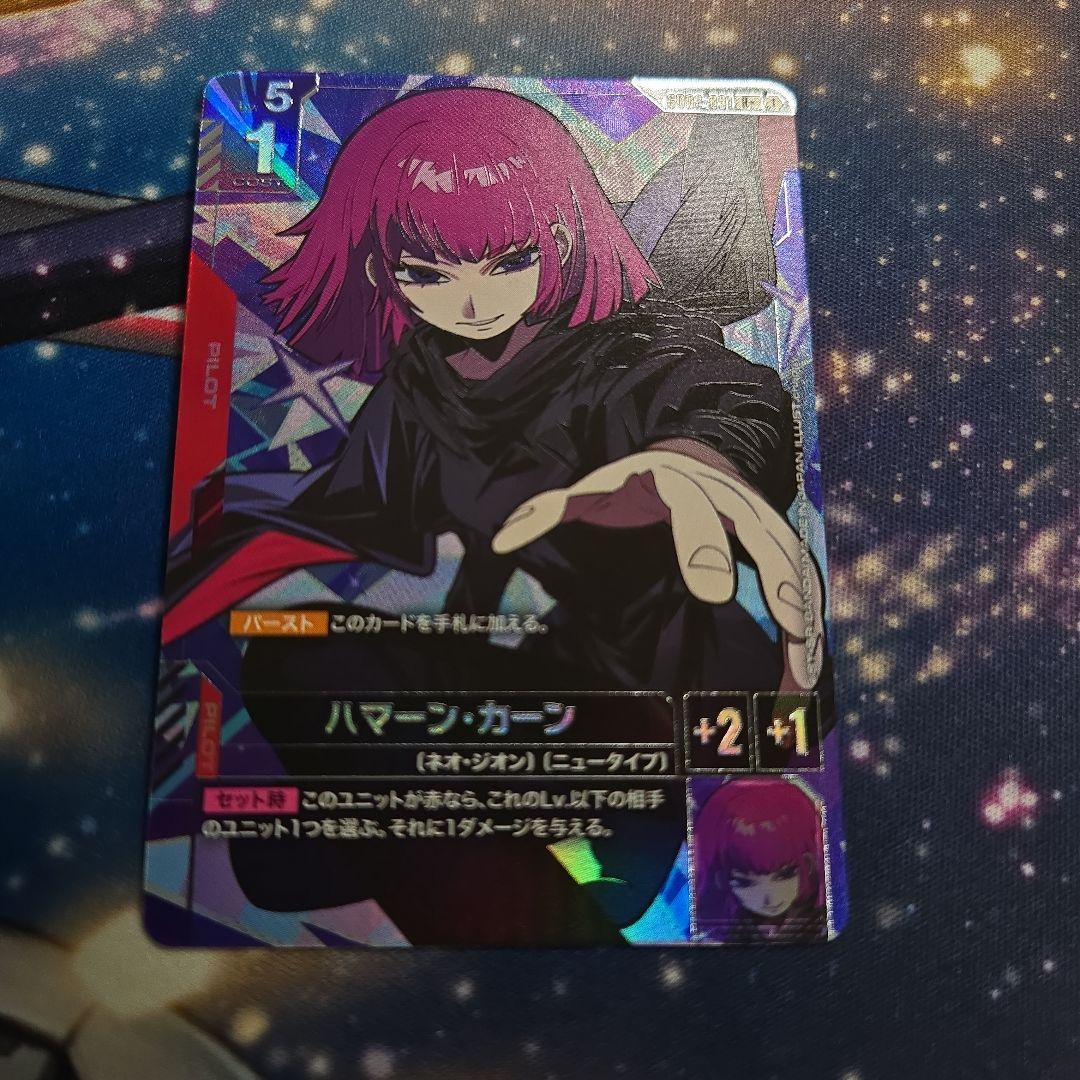 ガンダムカードゲーム ハマーン・カーン パラレル - メルカリ