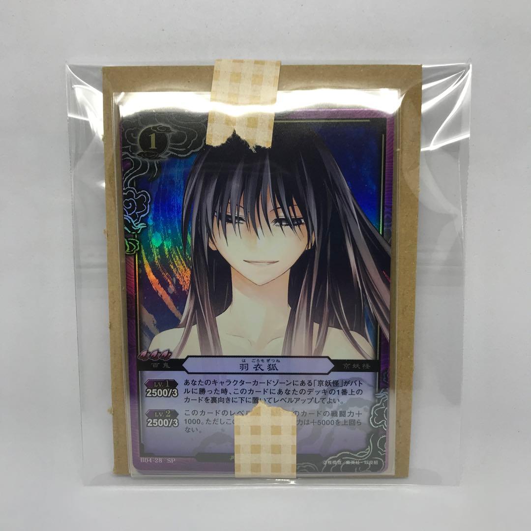 即日発送】ぬらりひょんの孫 羽衣狐 カード3枚セット トレカ - メルカリ