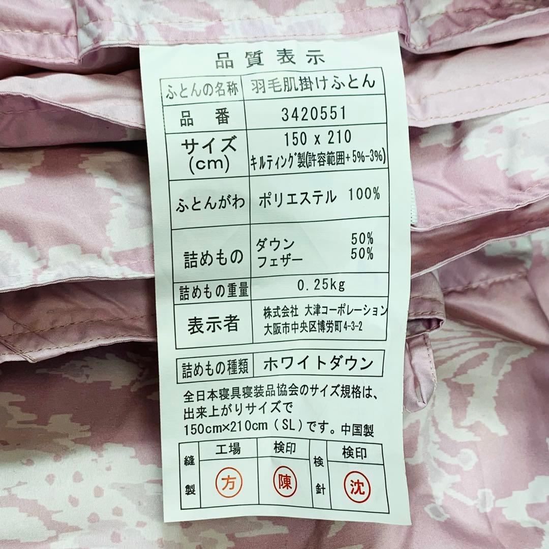 未使用品　ジンバンシー 薄手肌掛け布団ペア 青 ピンク 2枚セット 羽毛