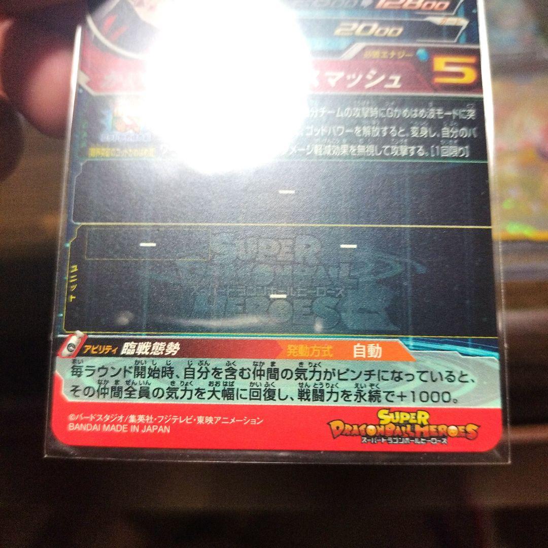 ドラゴンボールヒーローズ引退品10枚