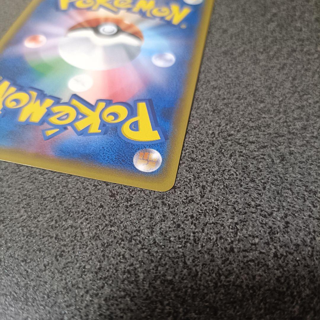 ピカチュウ：ポケモンセンター20周年記念キャンペーン PROMO SM-Pプロ…