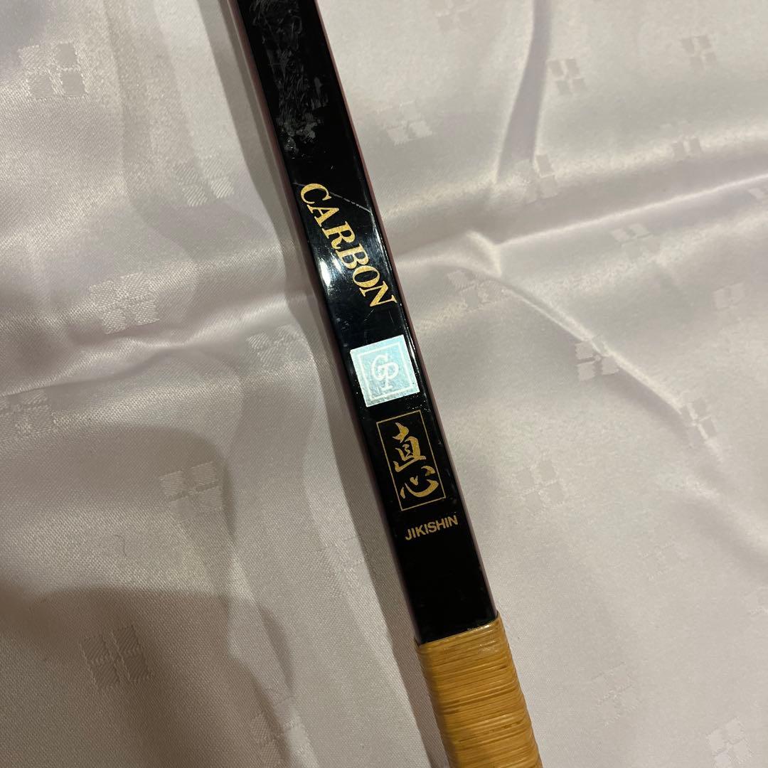 弓　直心　カーボン　並寸