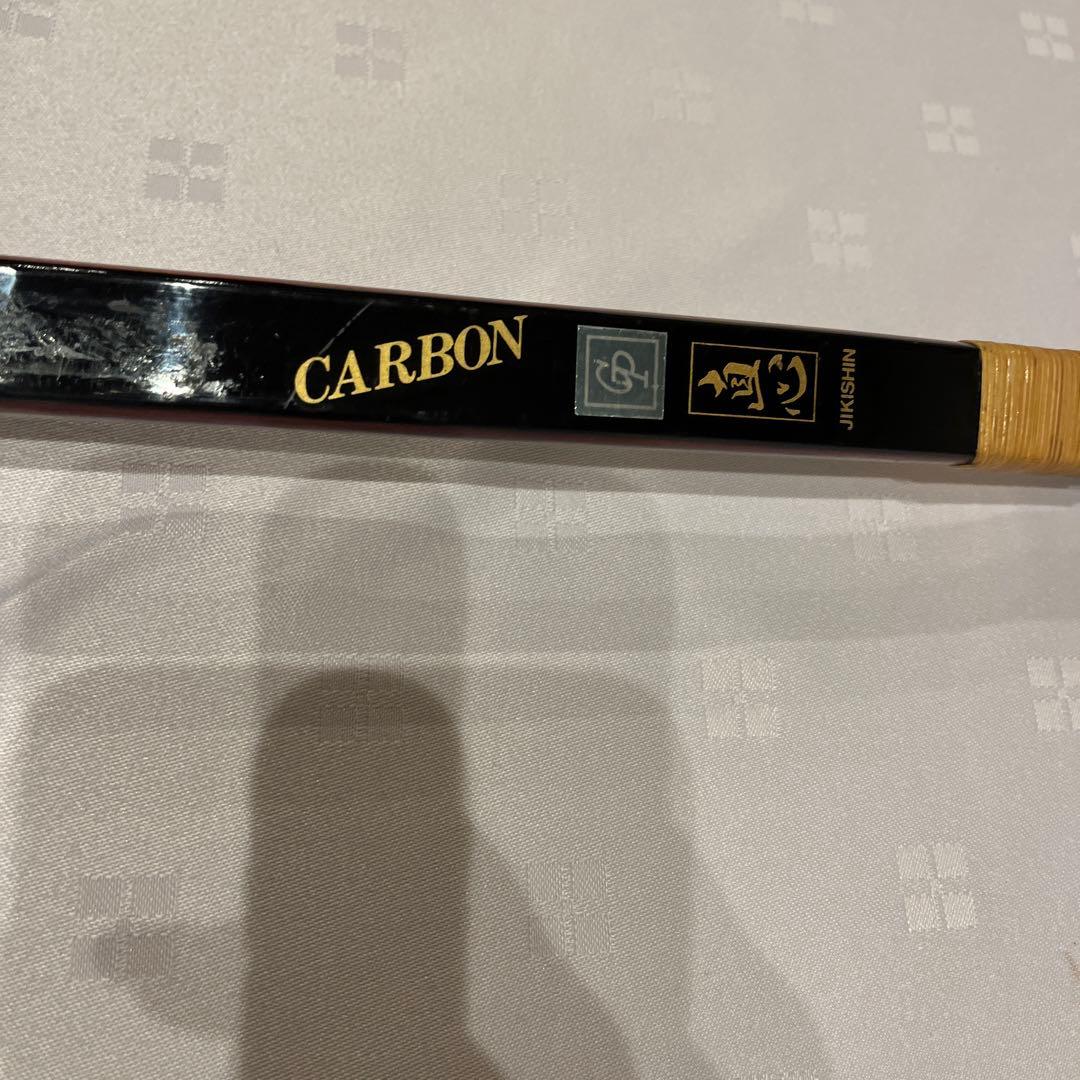 弓　直心　カーボン　並寸