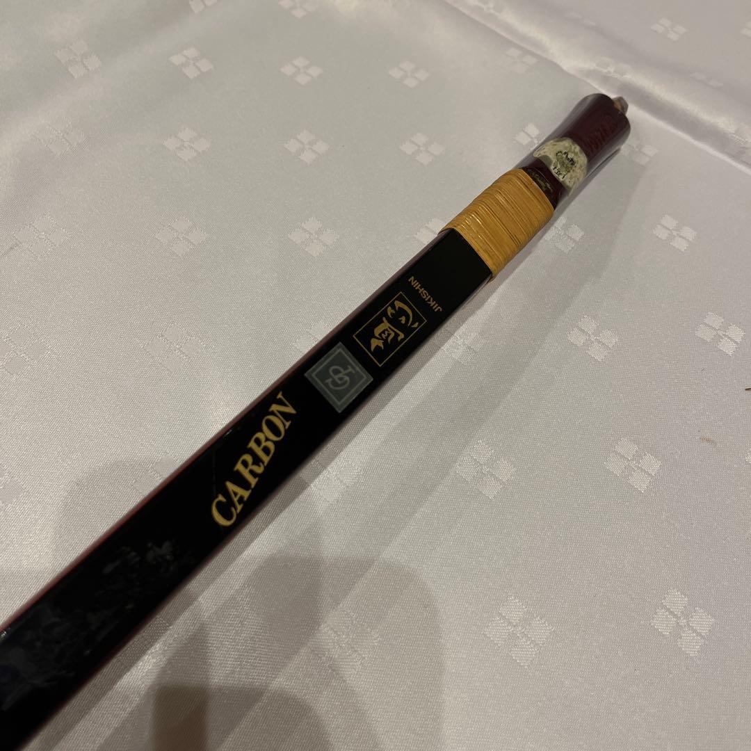 弓　直心　カーボン　並寸