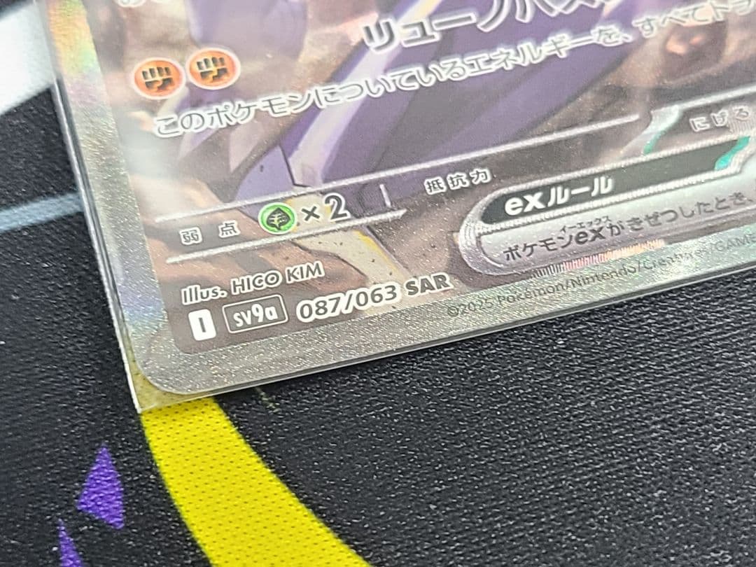 美品】シロナのガブリアスex SAR マグネットローダー付き - メルカリ