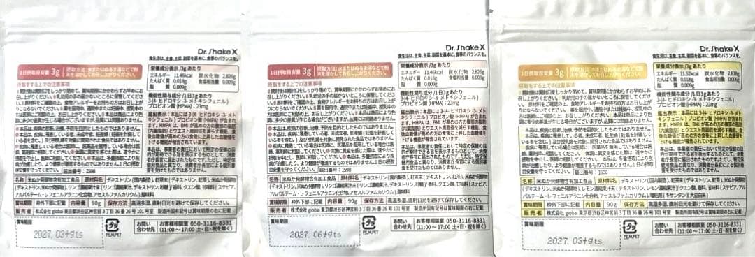 新品未開封 Dr.ShakeX ドクターシェイクス 各90g - メルカリ