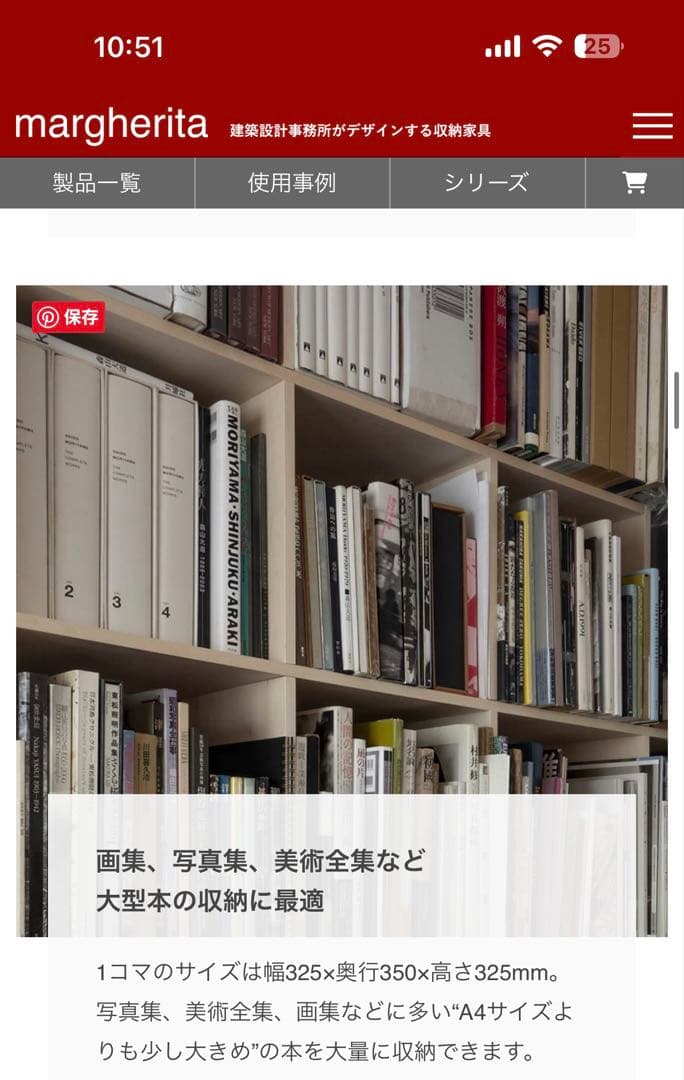 Margherita/マルゲリータ　アンダーカウンター本棚 縦2コマ×横7コマ