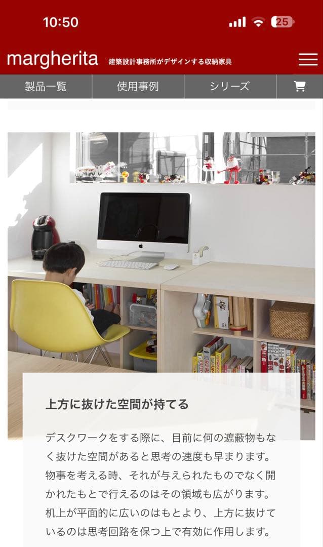 Margherita/マルゲリータ　アンダーカウンター本棚 縦2コマ×横7コマ