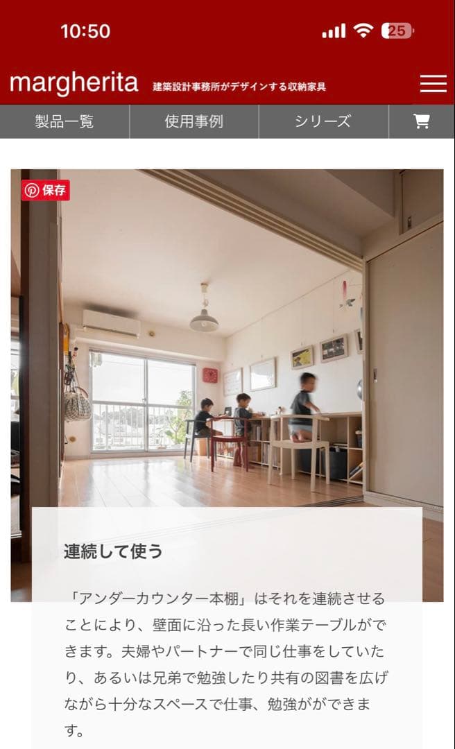 Margherita/マルゲリータ　アンダーカウンター本棚 縦2コマ×横7コマ