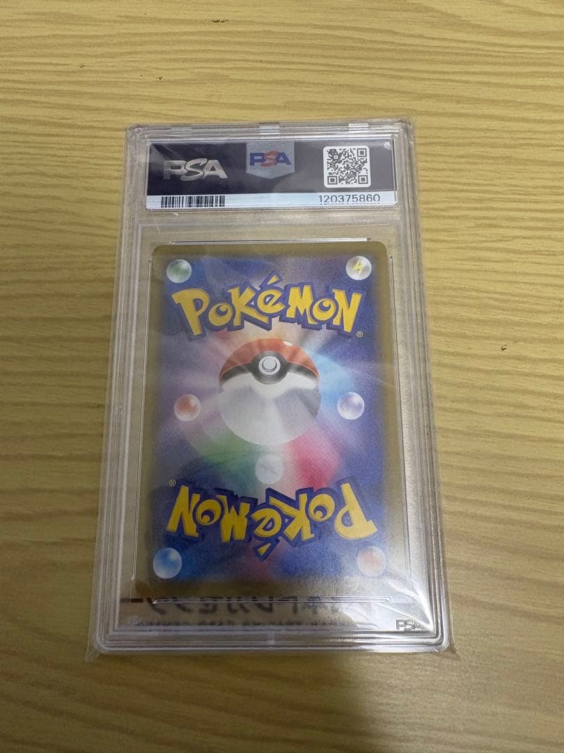 ポケモンカード　リーフィアvmax sa psa10