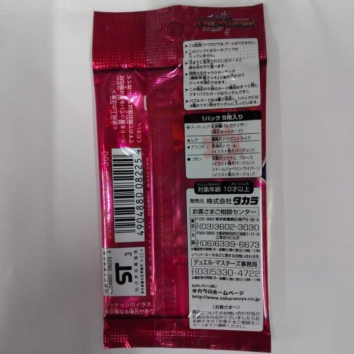 デュエルマスターズ 禁断の凶来 DMRP-18 ボックス+パックDMC-11 - メルカリ