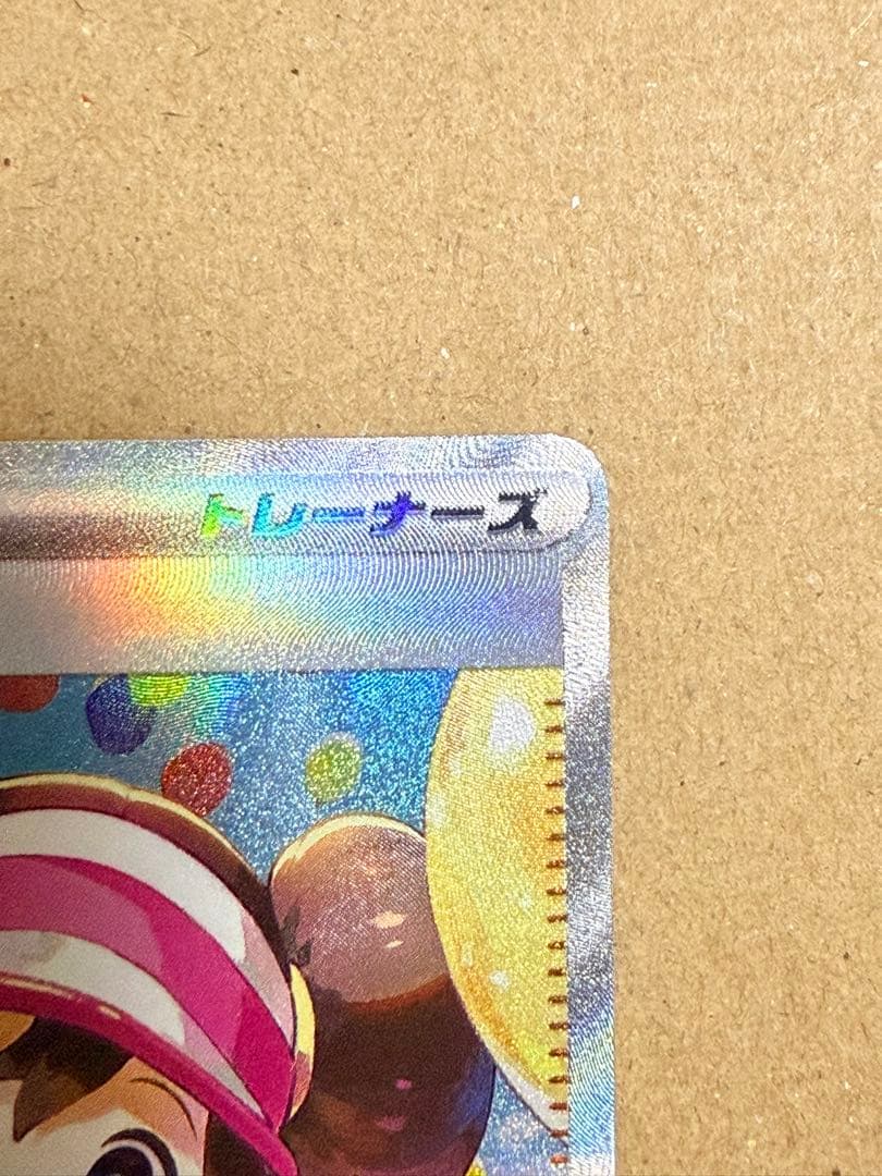 メイのはげまし SAR [M3 115/080]