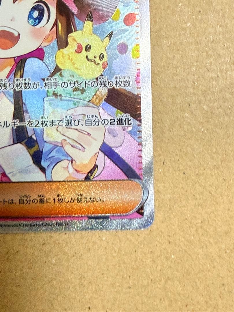 メイのはげまし SAR [M3 115/080]