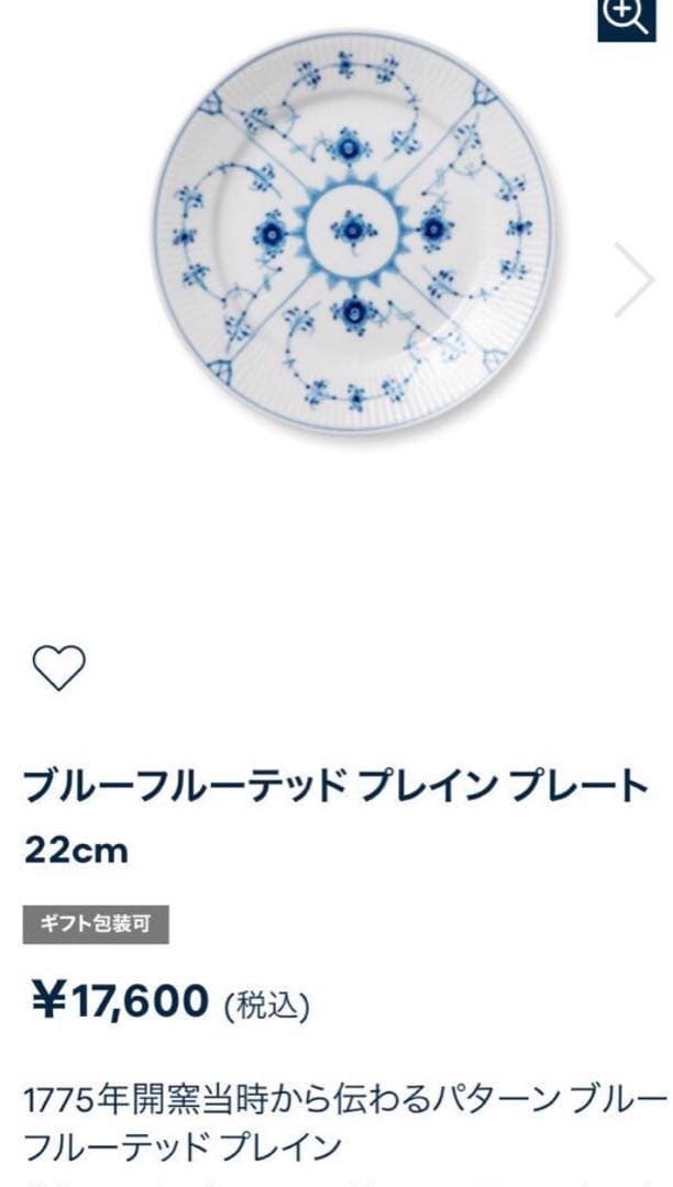 c*1様 ロイヤルコペンハーゲンブルーフルーテッドプレインプレートペア22cB未