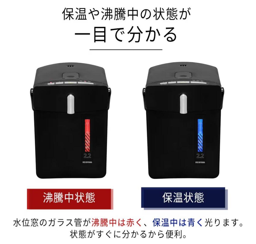 アイリスオーヤマ　ジャーポット黒