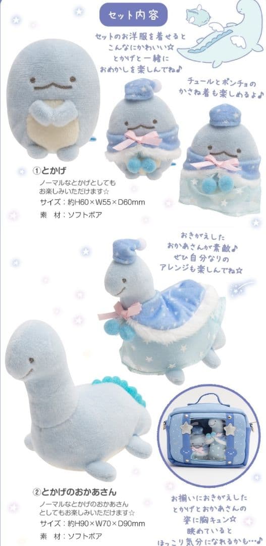 激レア！すみっコぐらし おきがえすみっコプレミアム とかげ おかあさん♪未開封