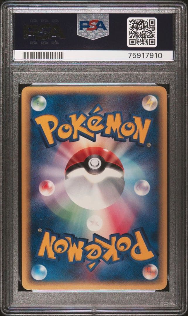 psa10】ゲンガー ☆ ポケモンカード☆web 047/048 通信進化 - メルカリ