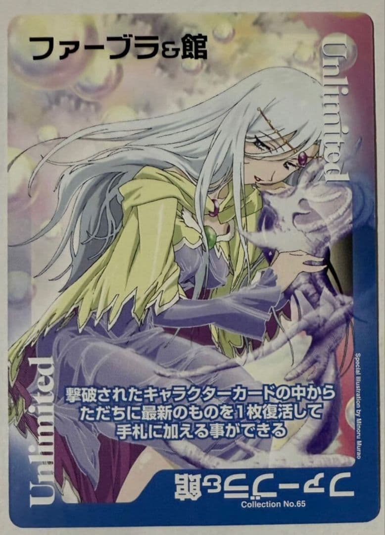 FF:U オフィシャルキャラクターカードシステム ファーブラ&館 - メルカリ