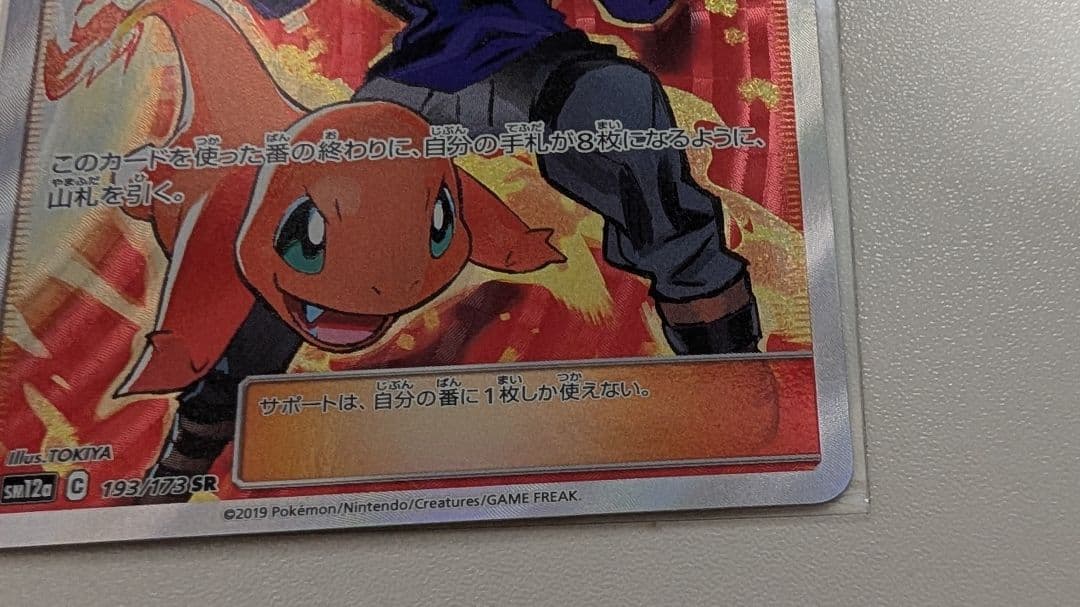 グリーンの戦略 SR SM12a TAG TEAM GXタッグオールスターズ … - メルカリ