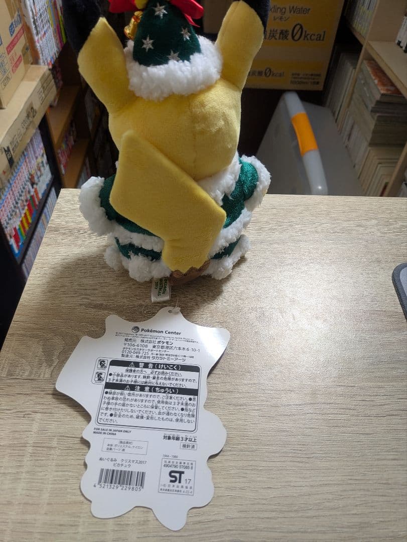 ポケモン クリスマス 2017 ぬいぐるみ ピカチュウ アローラロコン イワンコ