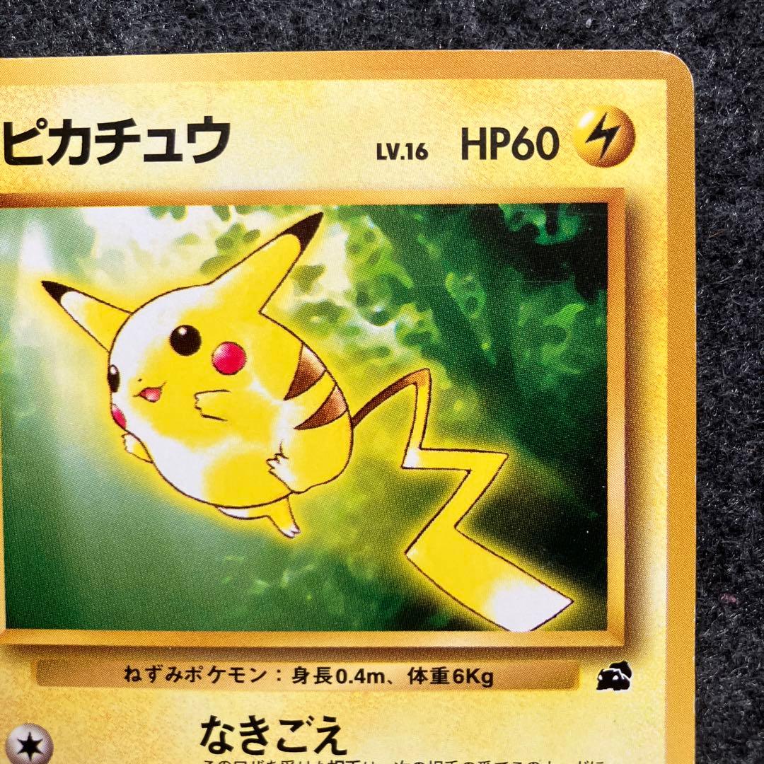 良品 旧裏 ポケモンカード イントロパック ピカチュウ - メルカリ