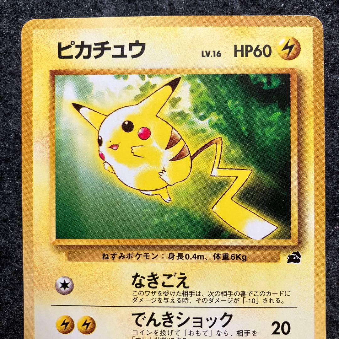 良品 旧裏 ポケモンカード イントロパック ピカチュウ - メルカリ