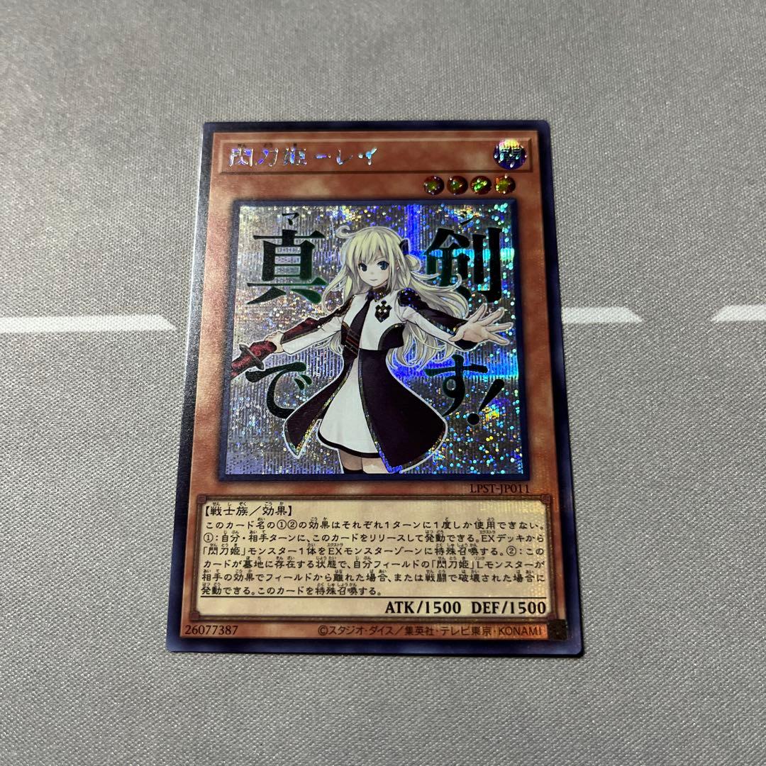 閃刀姫レイ スタンプエディション シークレット - メルカリ