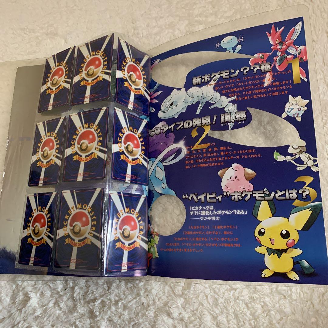 ポケモンカードneo 旧裏面プレミアムファイル 金銀 - メルカリ