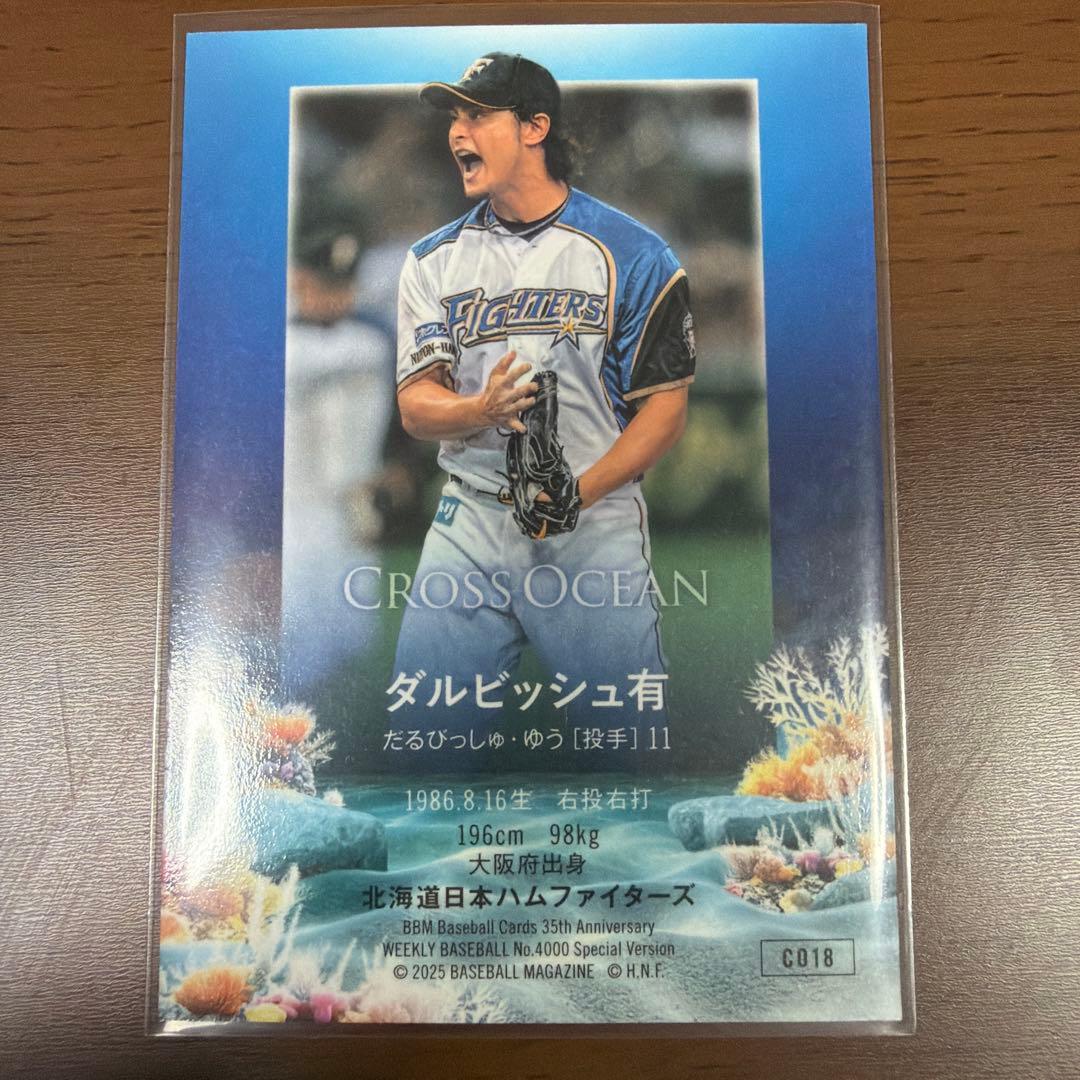 ダルビッシュ有 bbm35周年記念カード クロスオーシャン - メルカリ