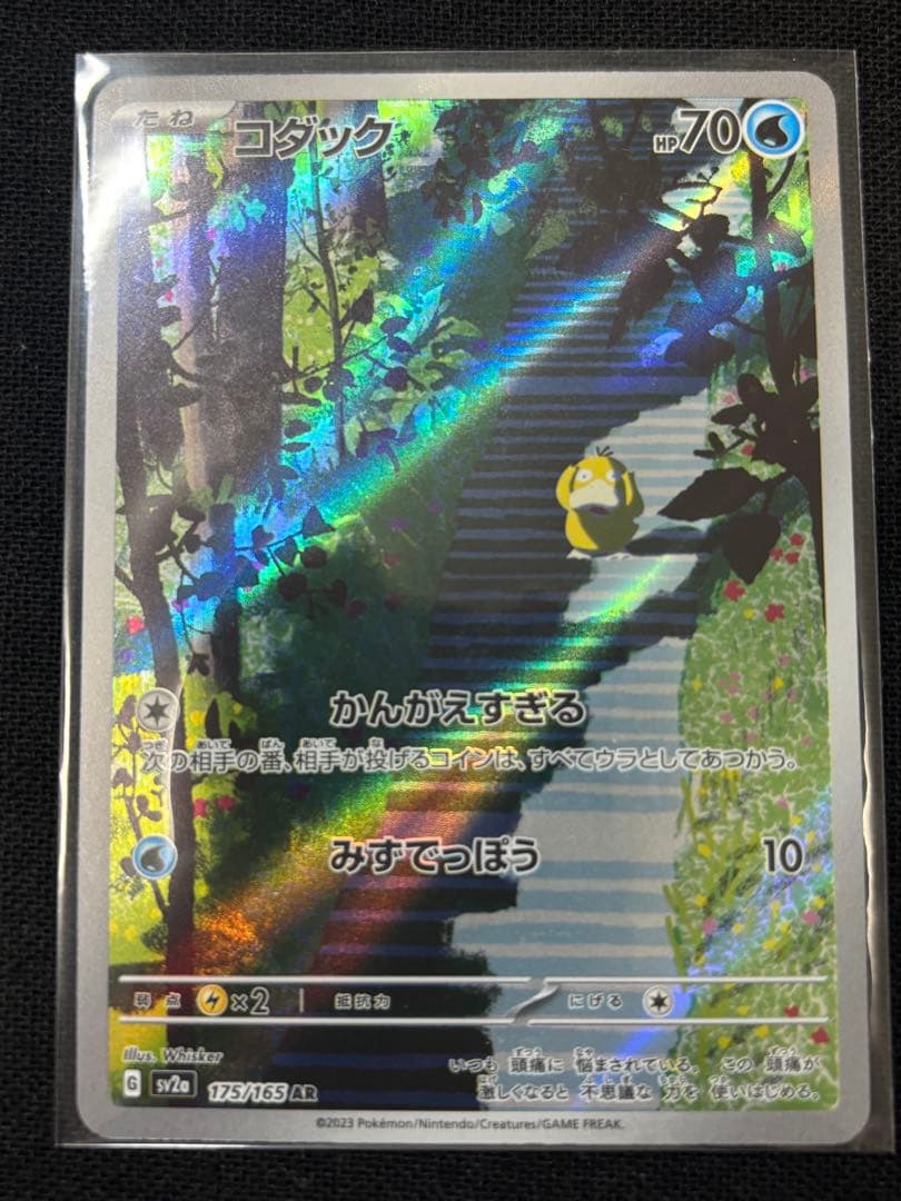 【 PSA10 2連番 】げきとうスパーク ピカチュウ プロモ　おまけ付き