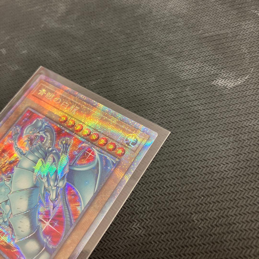 青眼の白龍　ブルーアイズホワイトドラゴン　25シク　クオシク